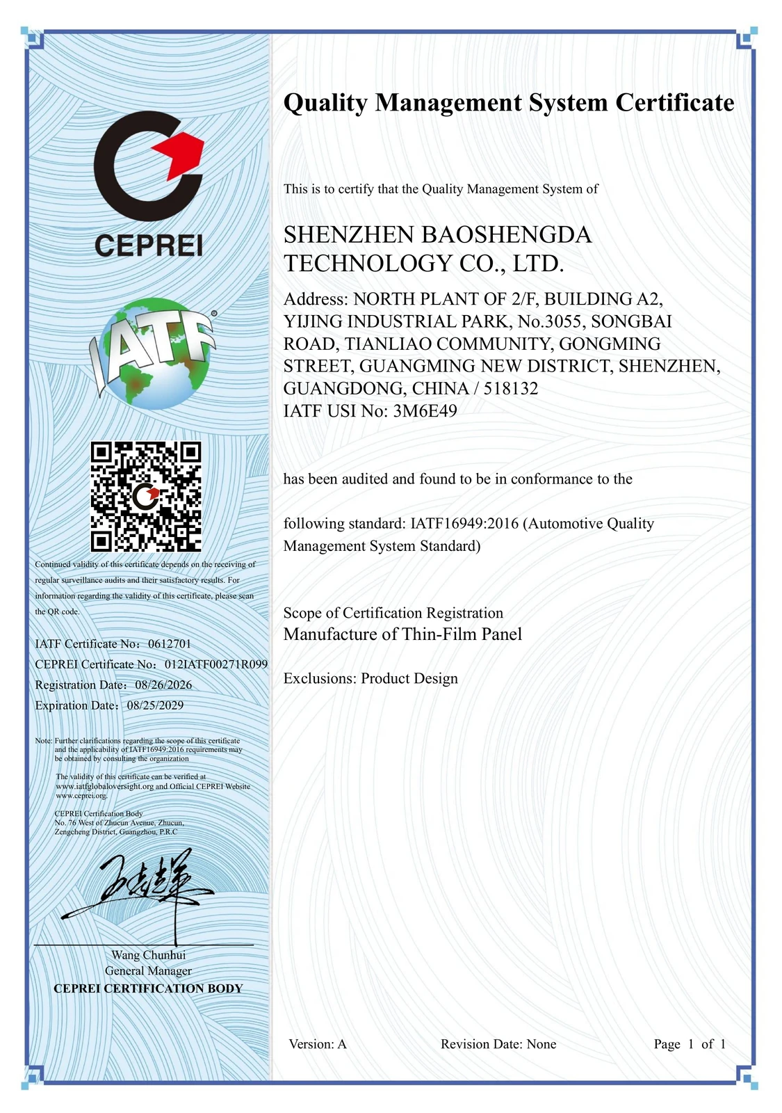 Baoshengda IATF 16949 certificate