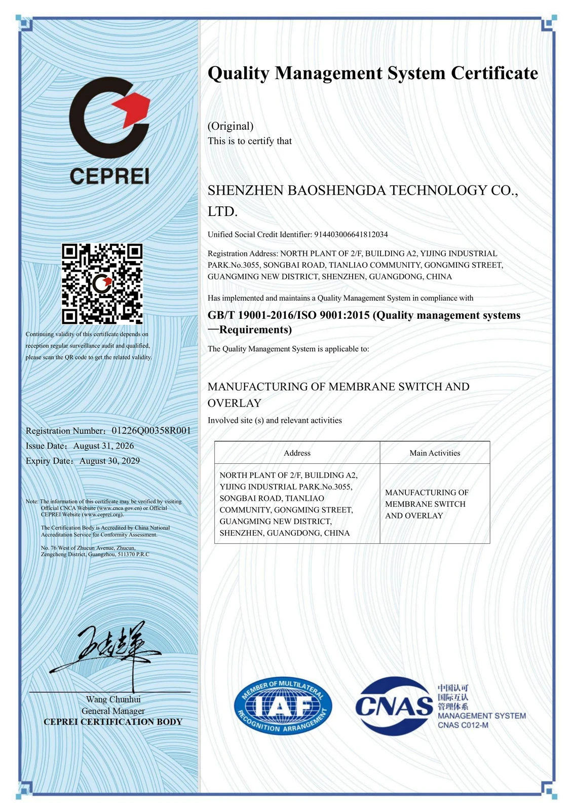 Baoshengda ISO 9001 certificate